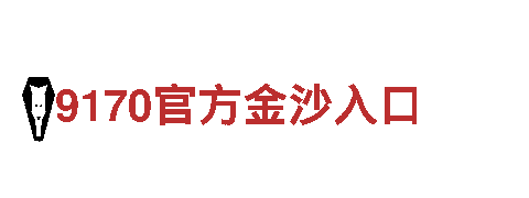 突破创意边界，米乐网页版登录入口最新引领行销新潮流